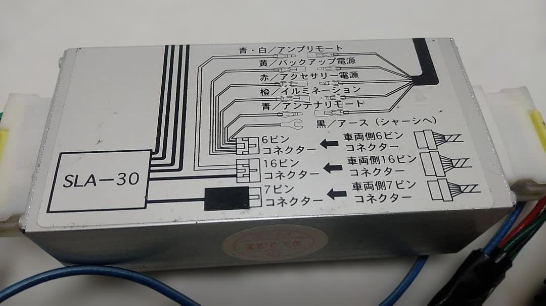 タ*キ様 ビートソニック140アリスト用サウンドアダプターSLA-30（動作未確