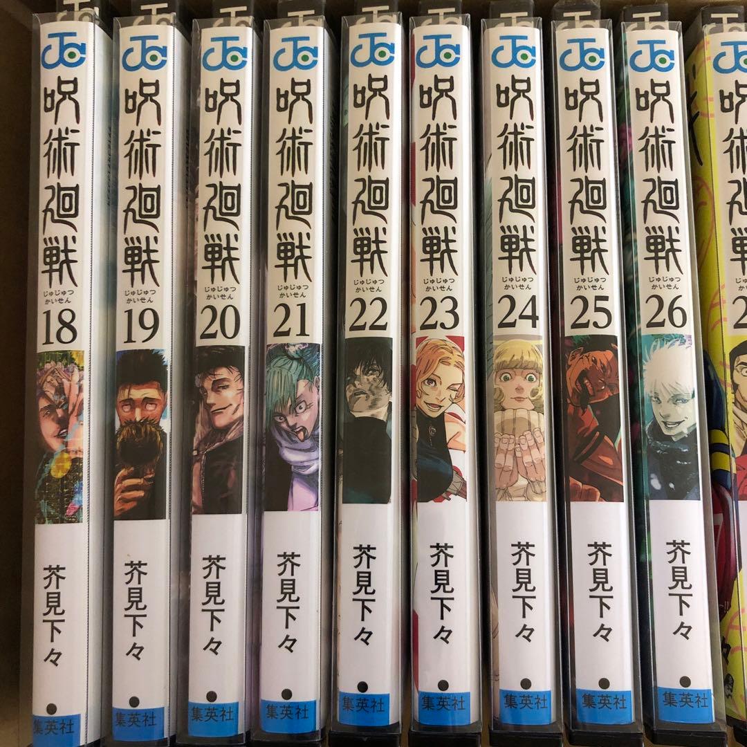 呪術廻戦　0巻〜30巻　完結　全巻　セット　芥見下々　P-0212 1