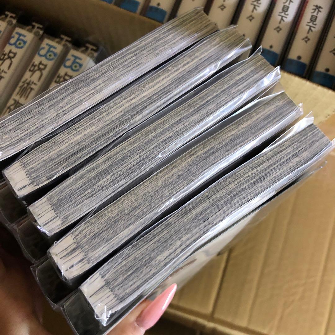 呪術廻戦　0巻〜30巻　完結　全巻　セット　芥見下々　P-0212 1