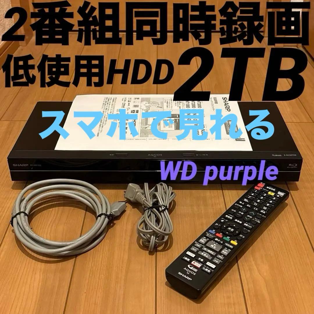 SHARP AQUOS BD-NW1200 2TB 2番組同時録画