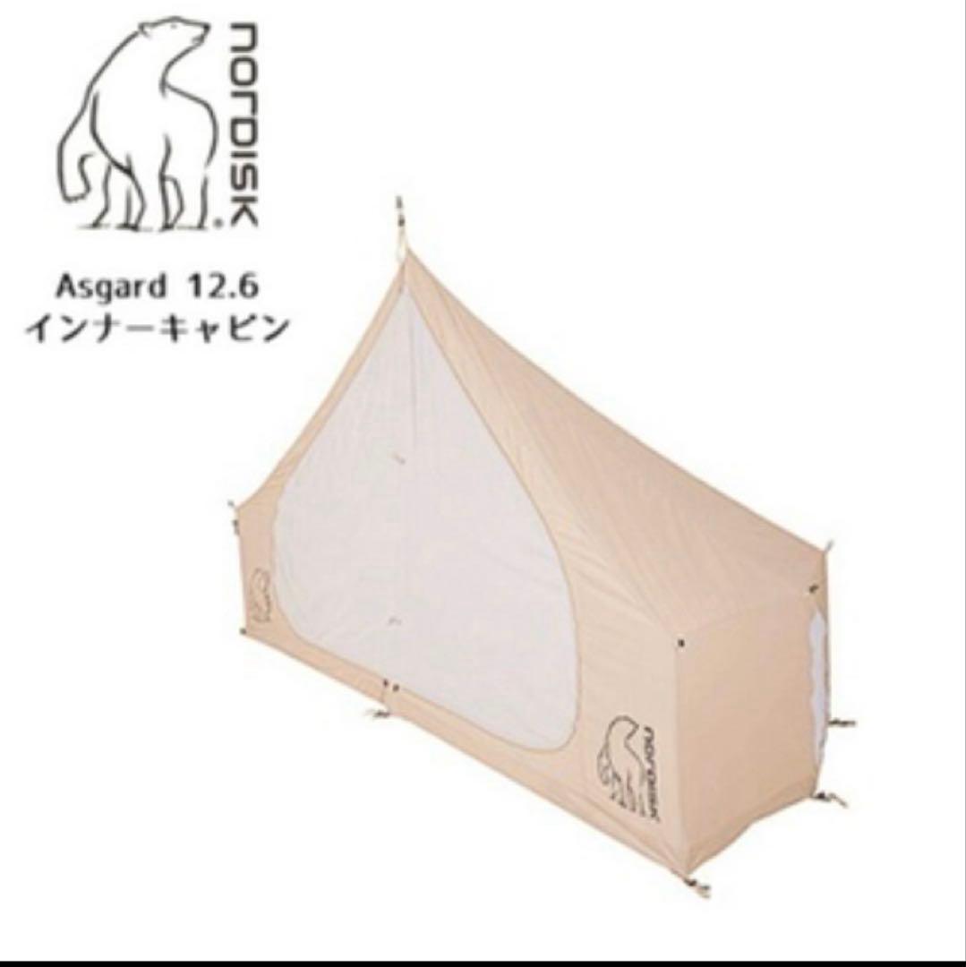 いね ノルディスク インナーテント　アスガルド　12.6インナーキャビン