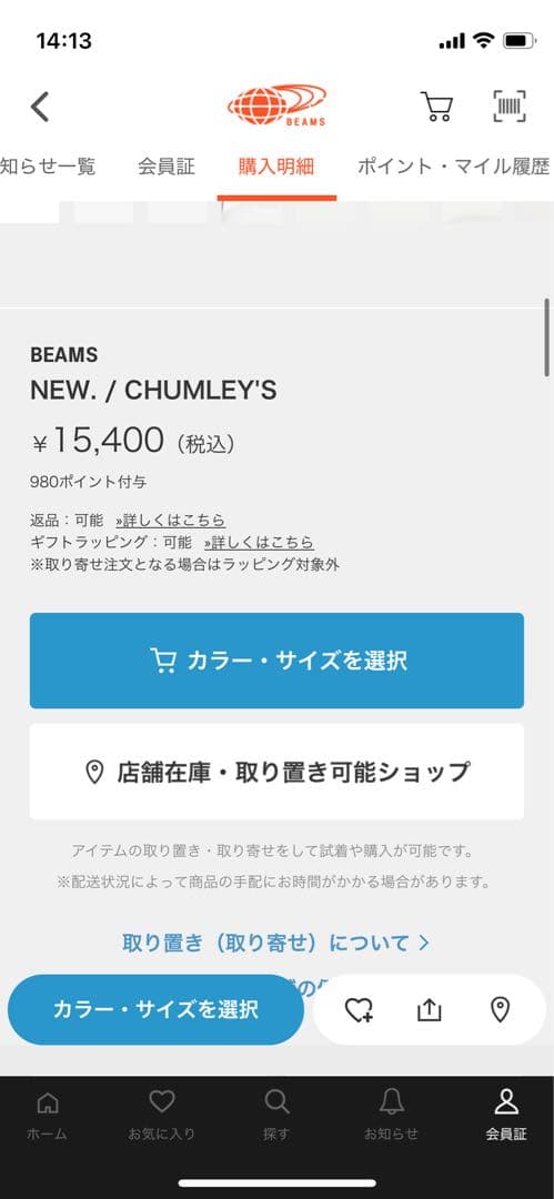 【試着のみ美品】NEW. / CHUMLEY'S クリアグレー サングラス