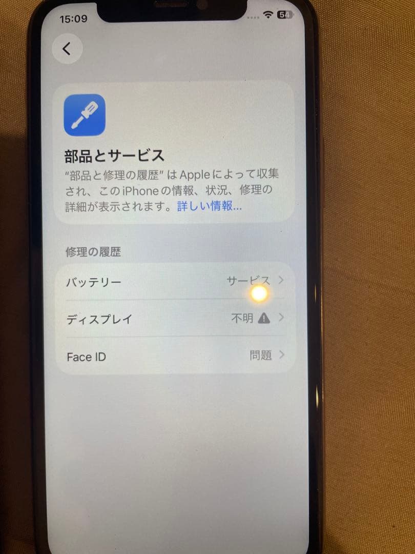 ジャンクiphone 11pro 64gb