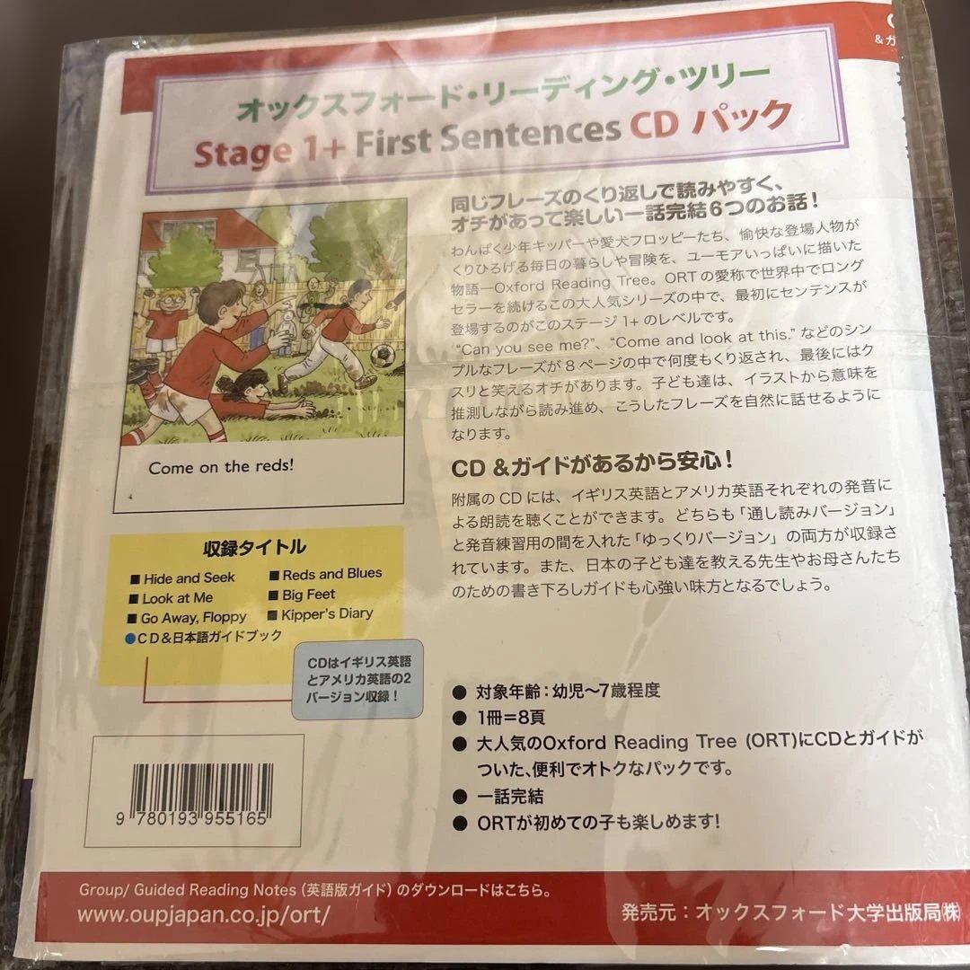 Oxford Reading Tree Dictionary セット