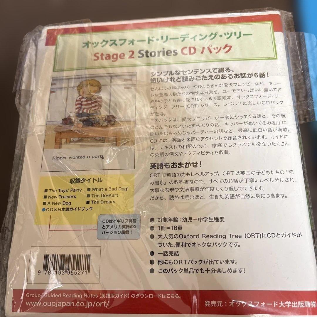 Oxford Reading Tree Dictionary セット