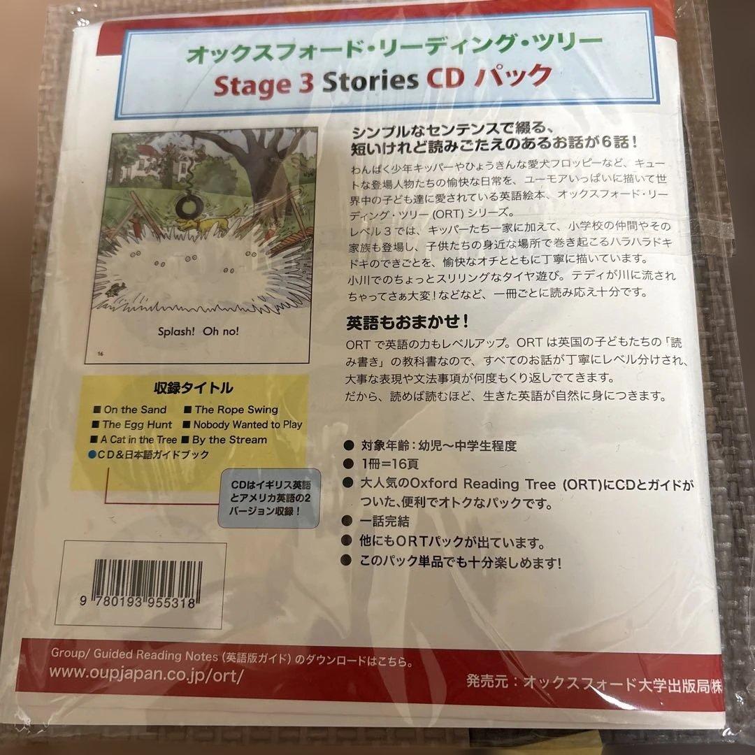 Oxford Reading Tree Dictionary セット