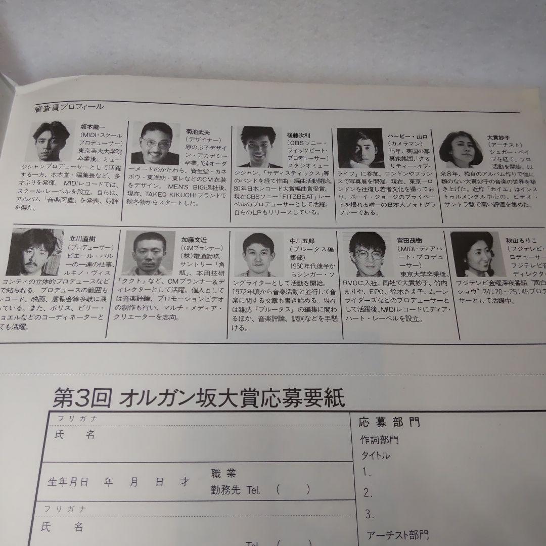 【写真更新あり★オマケ付可】↑坂本龍一さん 教授の1985年 直筆サイン色紙です