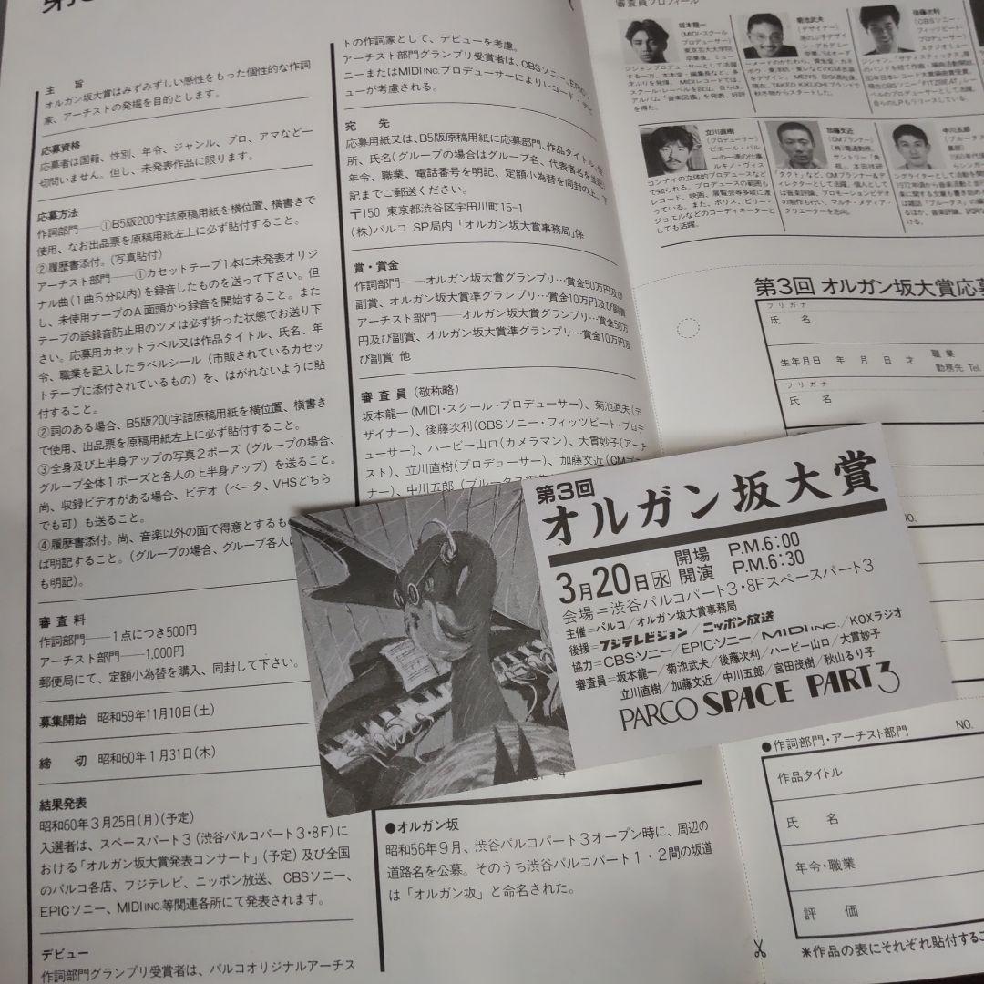 【写真更新あり★オマケ付可】↑坂本龍一さん 教授の1985年 直筆サイン色紙です