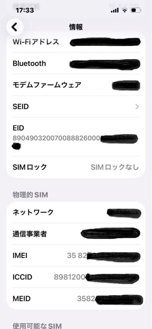 【美品】iPhone 13 128GB スターライト （ホワイト）箱付
