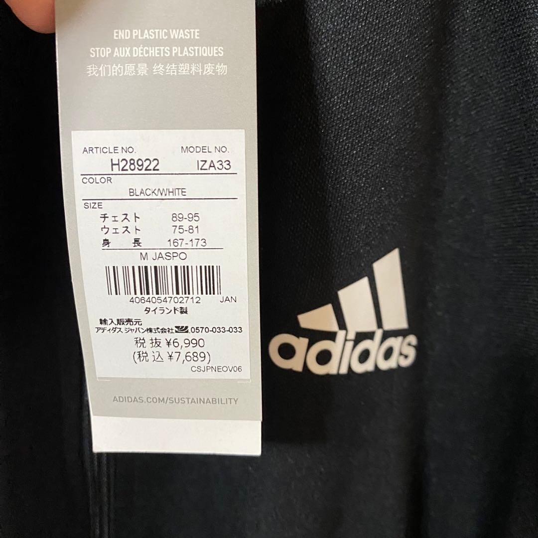 2点セット　【未使用タグ付】アディダス　セットアップトラックジャケット　ブラック