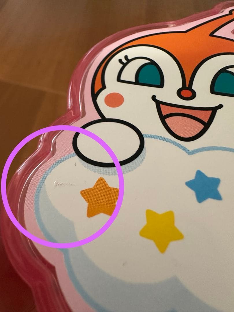 【2000円値引き中】アンパンマン よくばりメリー 8WAY