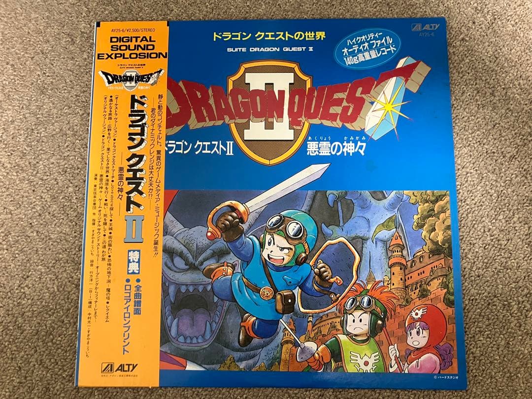 【激レア】 ドラゴンクエスト LP盤 5種セット