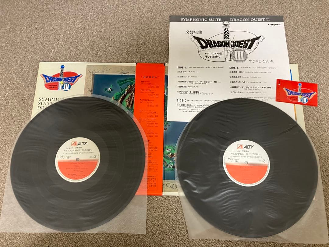 【激レア】 ドラゴンクエスト LP盤 5種セット