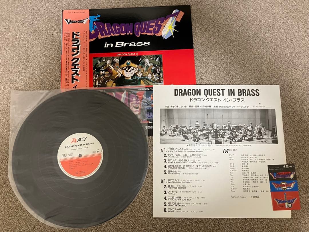 【激レア】 ドラゴンクエスト LP盤 5種セット