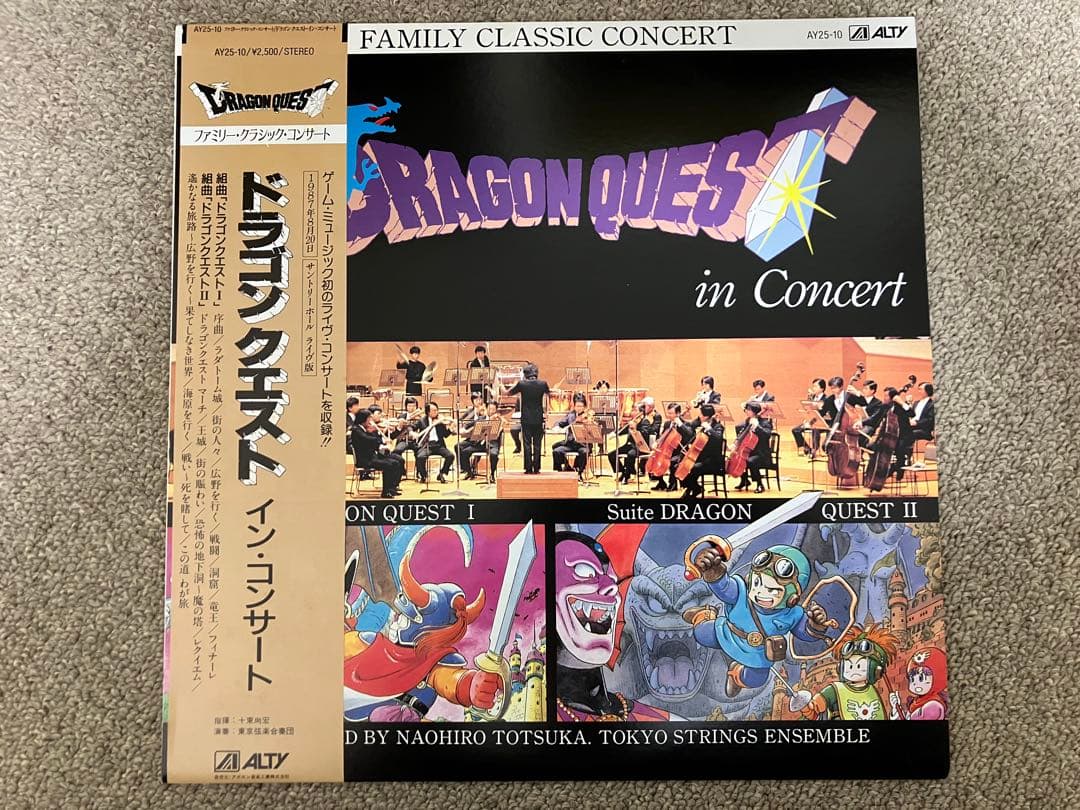 【激レア】 ドラゴンクエスト LP盤 5種セット