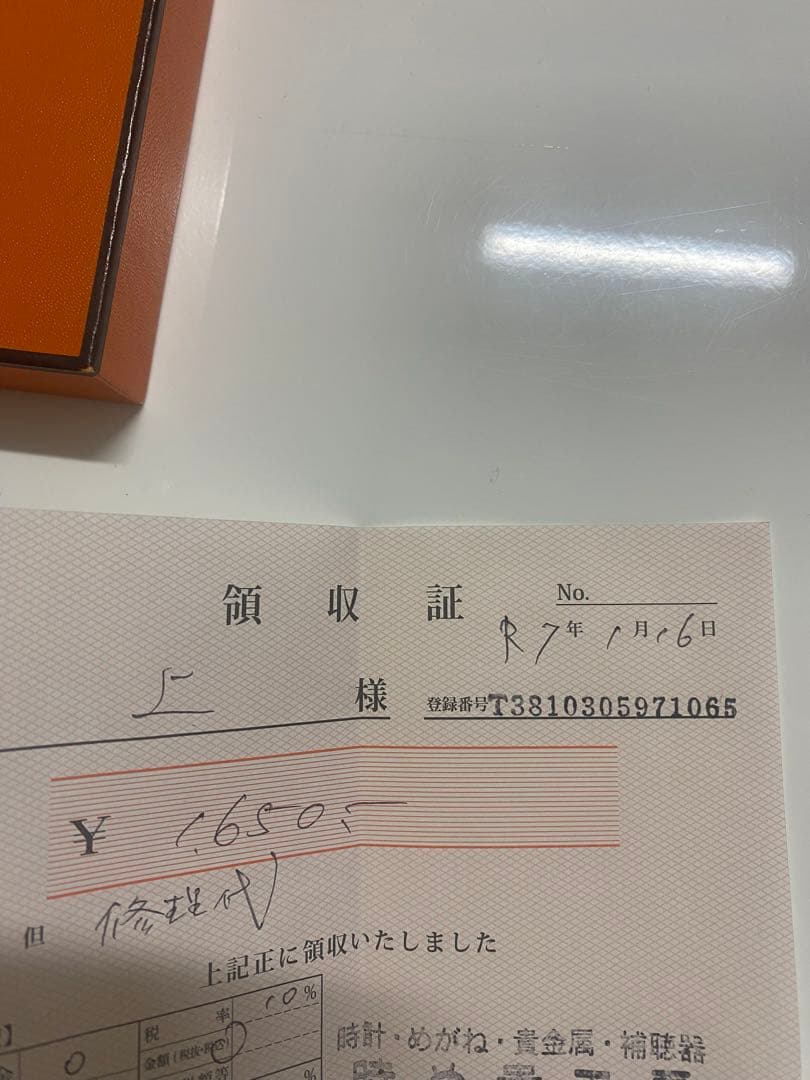 HERMES クリッパー　ブラックレザーバンド