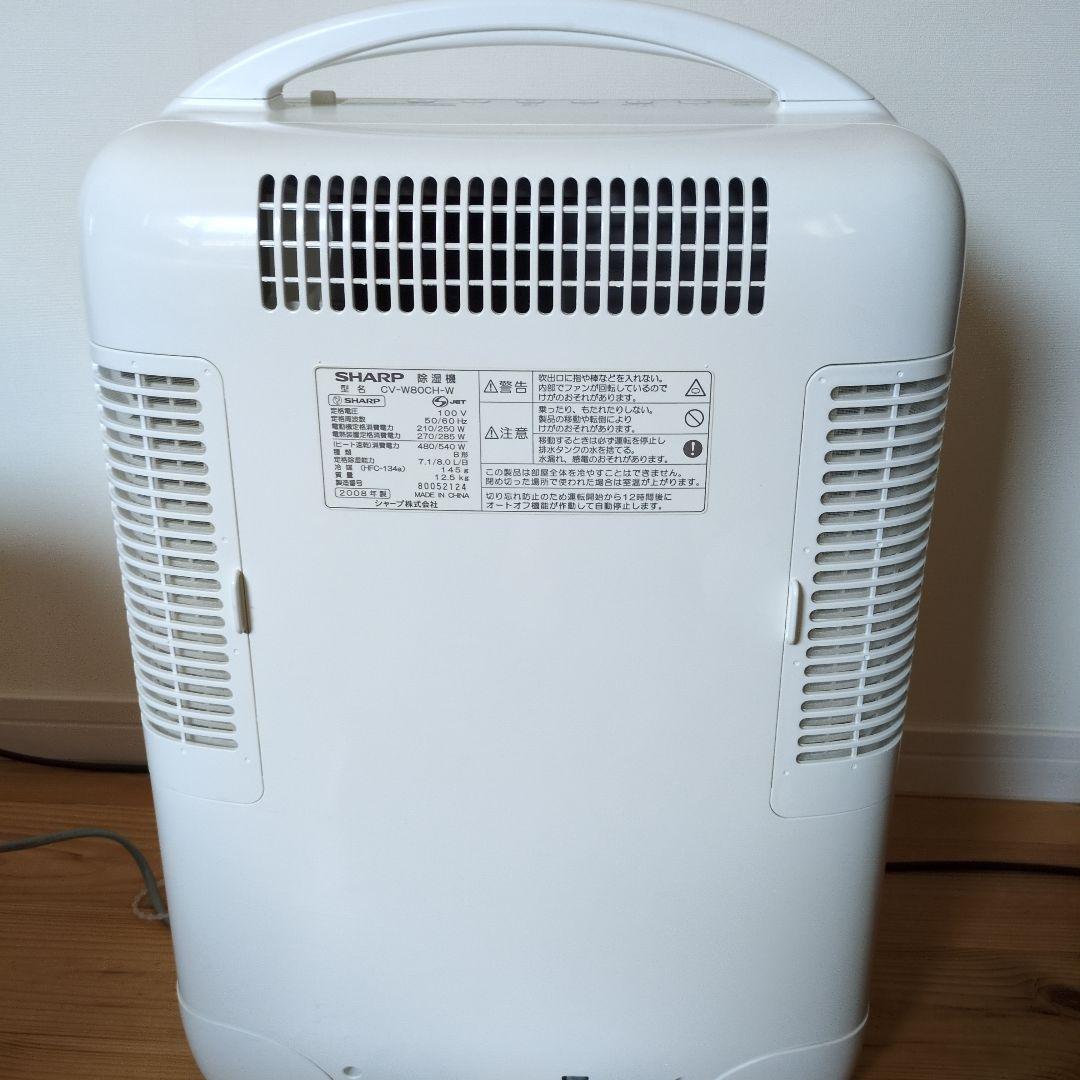 coco　SHARP　冷風・衣類乾燥　除湿機 CV-W80CH-W