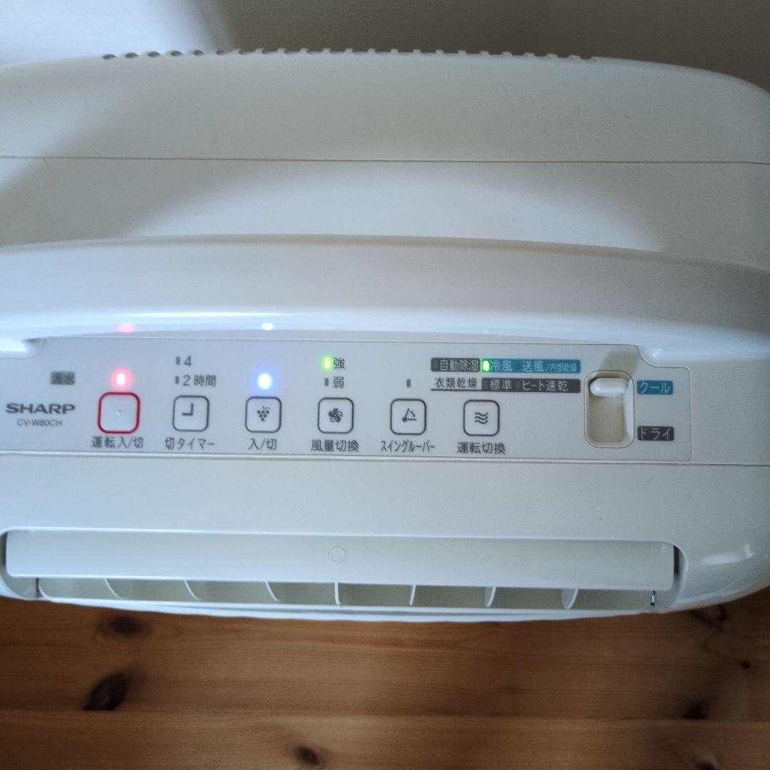 coco　SHARP　冷風・衣類乾燥　除湿機 CV-W80CH-W
