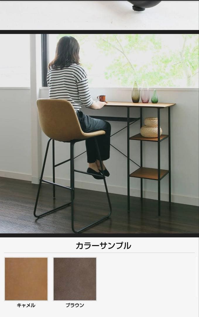 バーチェア　ハイチェア　2脚