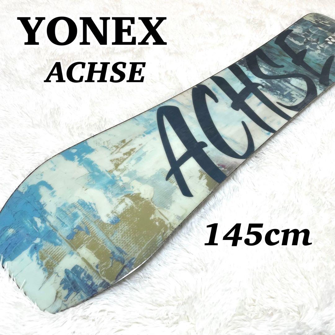 YONEX ACHSE アクセ 145cm グラトリ