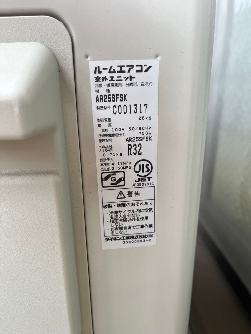 【ジャンク品】2015年製　DAIKIN エアコン AN25SFSK-W