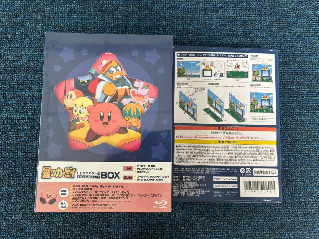 星のカービィ HDリマスター版 まるごとコンプリートBOX Blu-ray