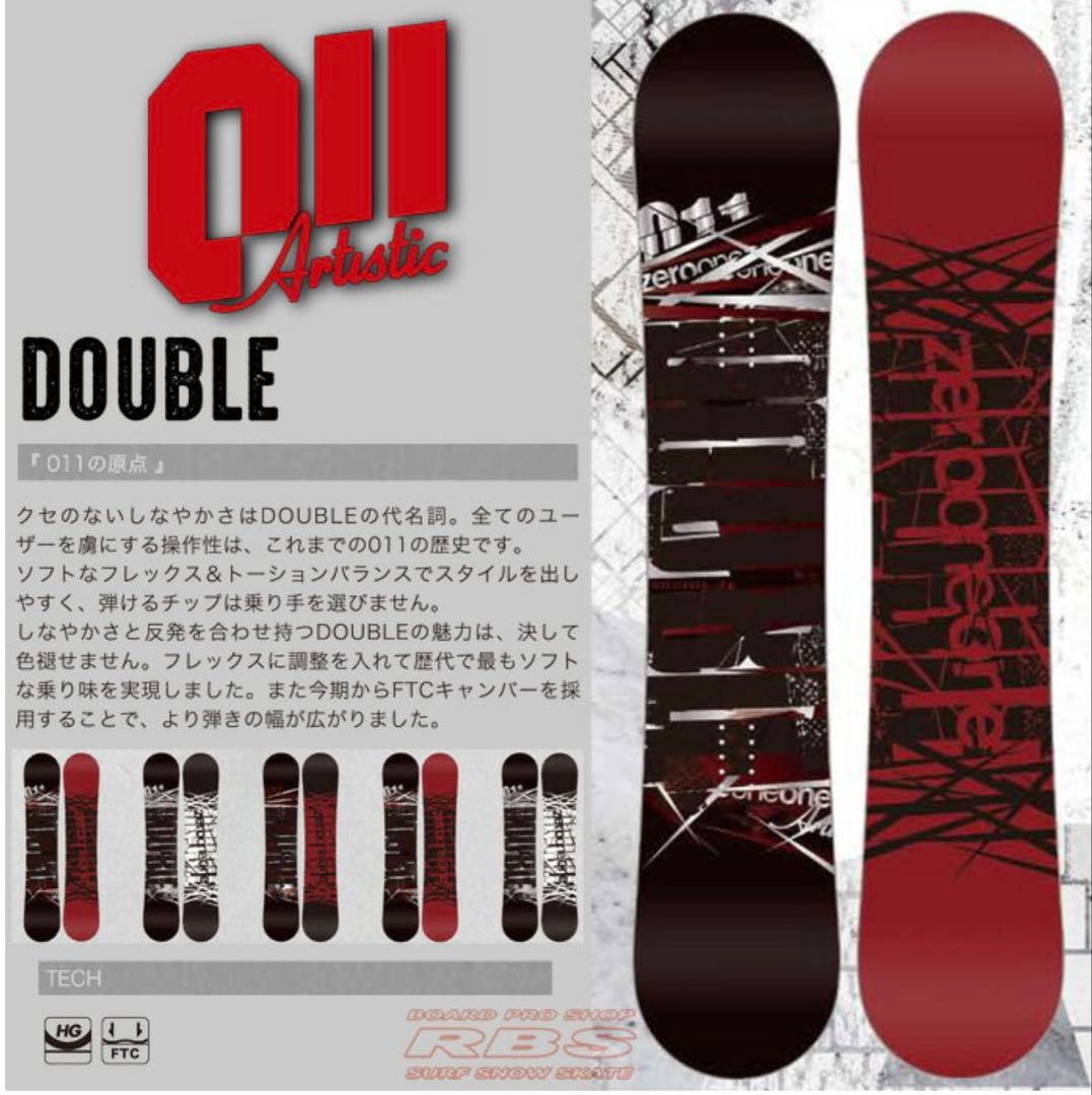 011 Artistic DOUBLE 150 スノーボード