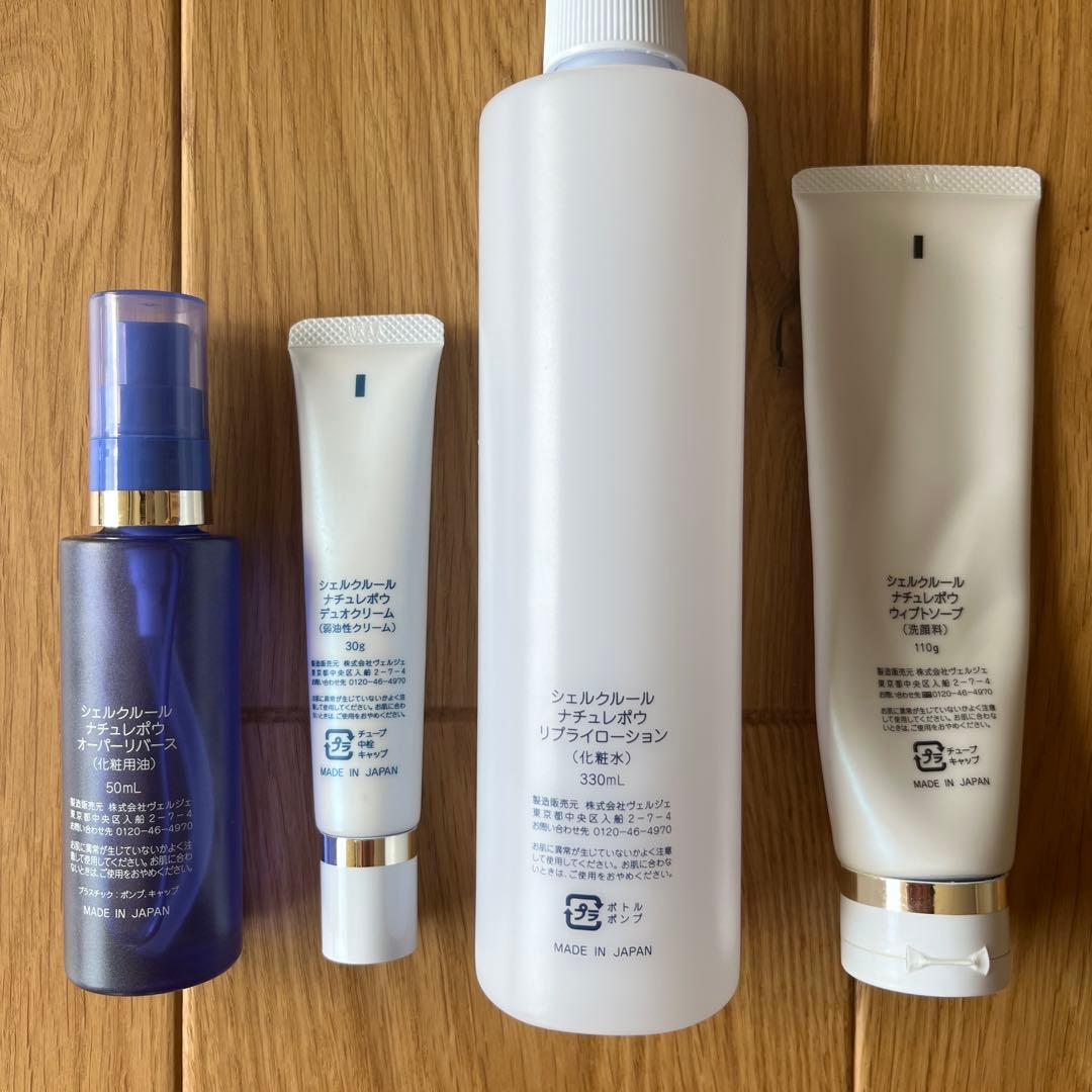 【未使用に近い】ナチュレポウ 化粧水 洗顔料 弱油性クリーム 化粧用油 セット