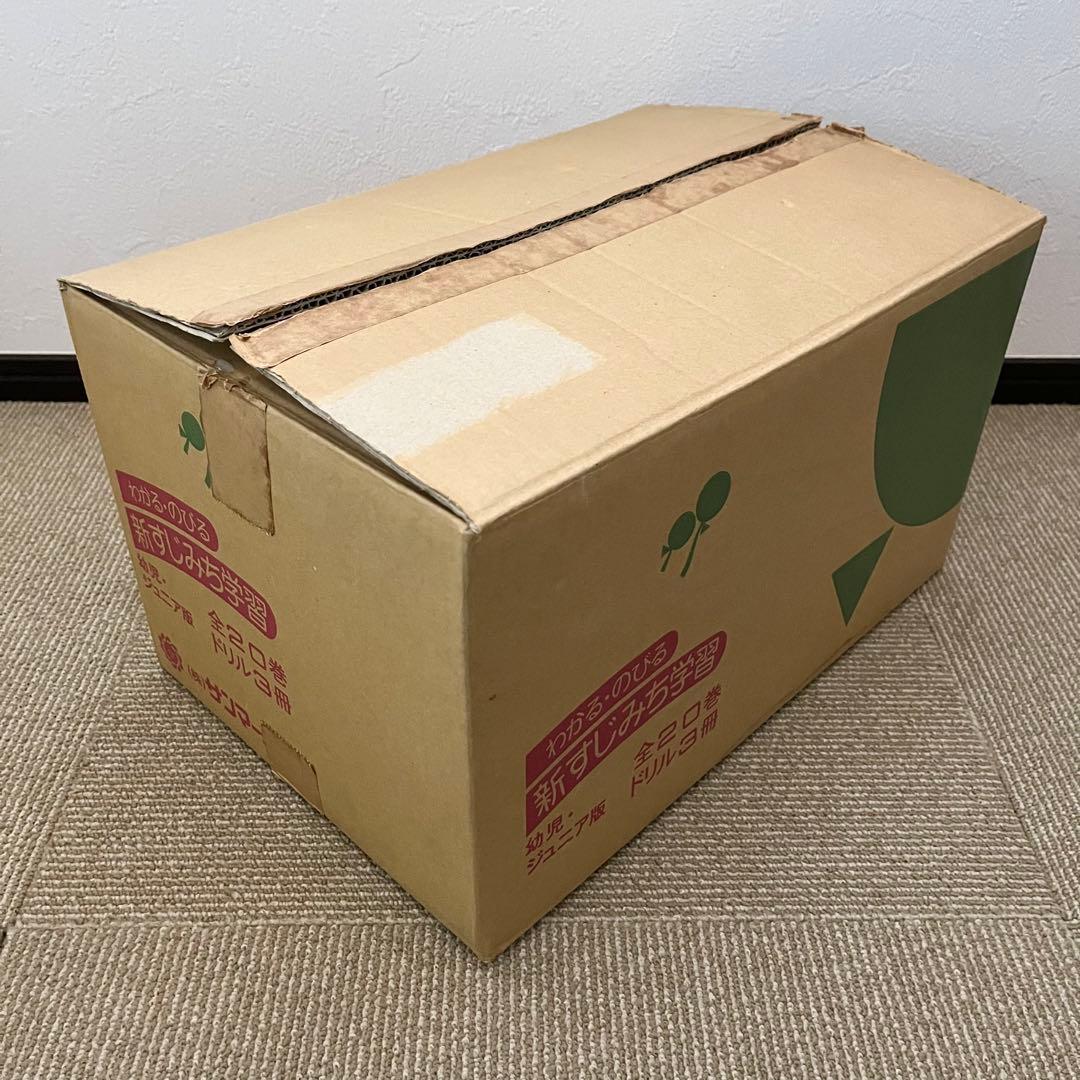 わかる・のびる 新すじみち学習 幼児・ジュニア編 全20巻 ドリル3冊