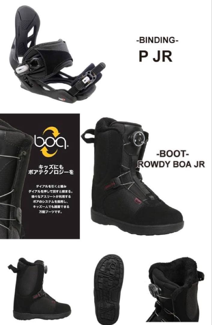 キッズ スノーボード セット HEAD BOA 128cm/22.5~23.5