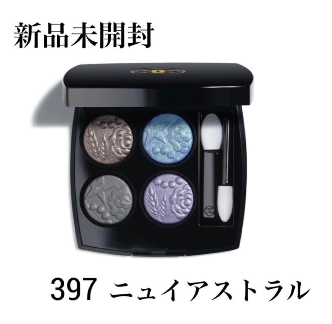 シャネル レ キャトル オンブル 397 ニュイ アストラル新品