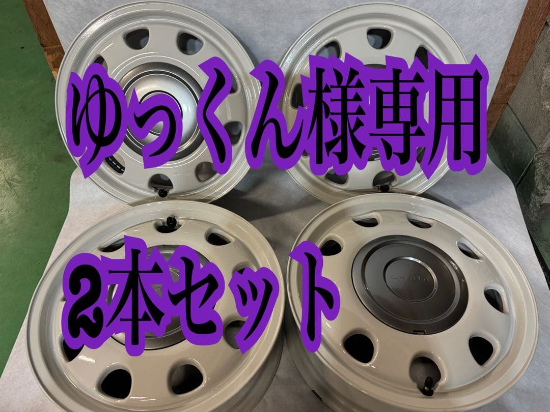 ゆっくん‼︎ ラパン　ショコラ　2本セット