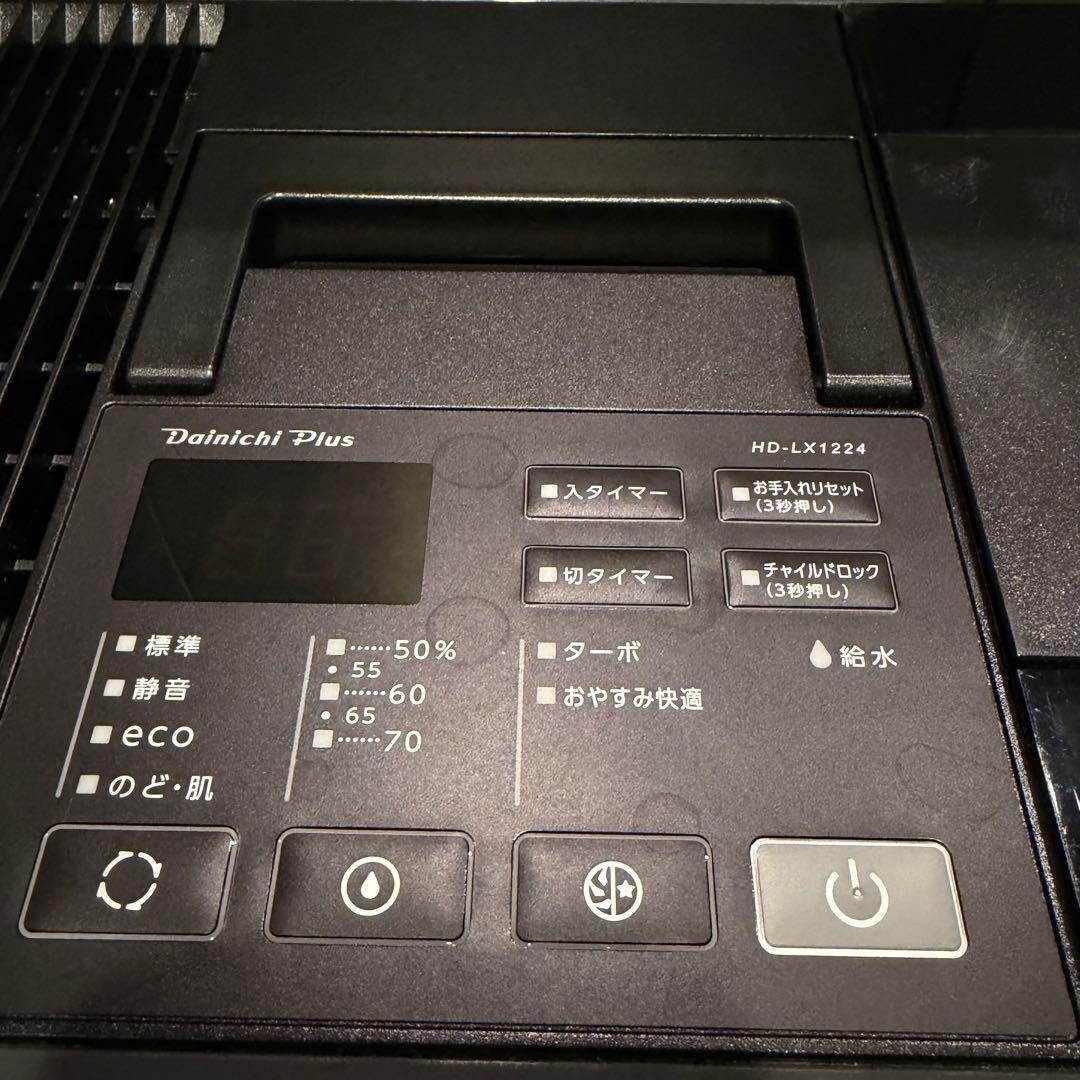 ダイニチ 加湿器 最上位モデル HD-LX1224 純正品セット メーカー保証付