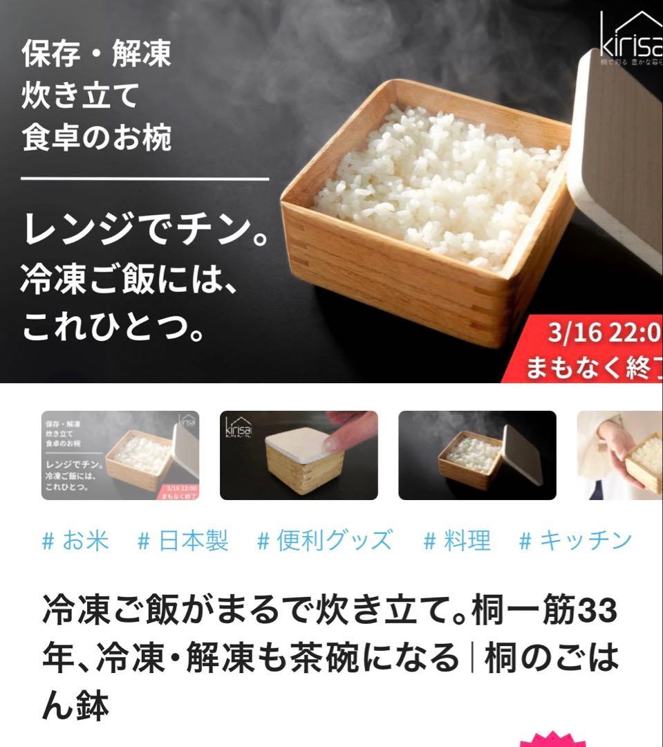 kirisai 木製おひつ 小 3個セット