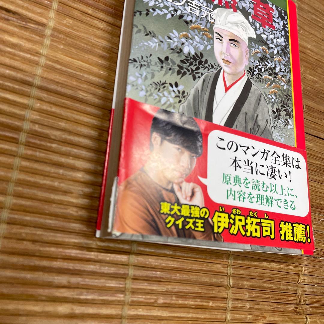 中公文庫　マンガ日本の古典　全巻セット