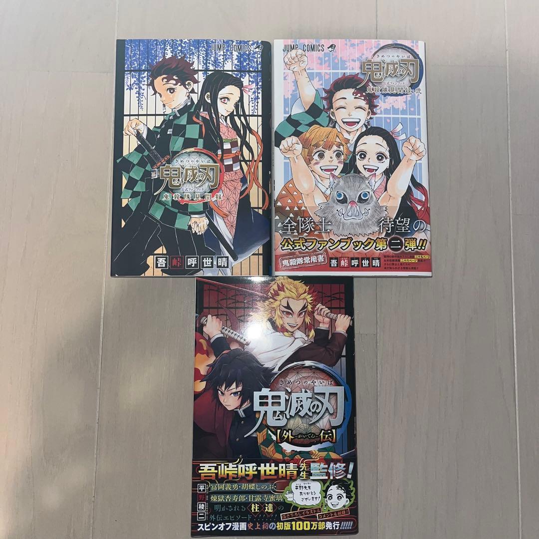 鬼滅の刃 全巻セット (1-23巻) 特装版含む