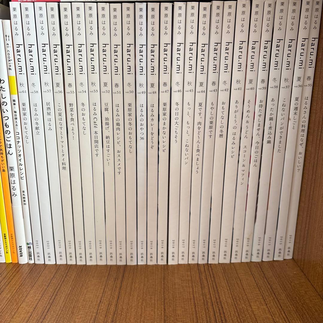 haru-mi 栗原はるみ　25冊セット