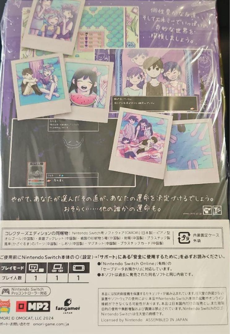 【未開封】OMORI コレクターズエディション