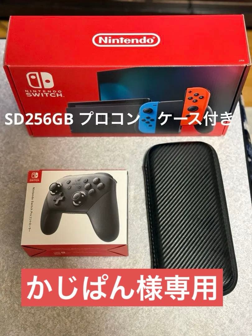 Nintendo Switch 本体　プロコントローラ　SD256GB セット