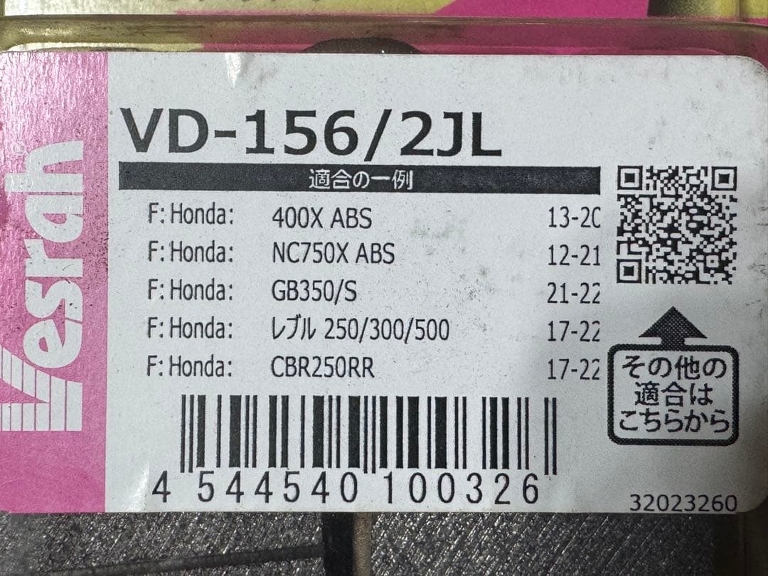 Vesrah ブレーキパッド VD-147JL VD-156/2JL セット
