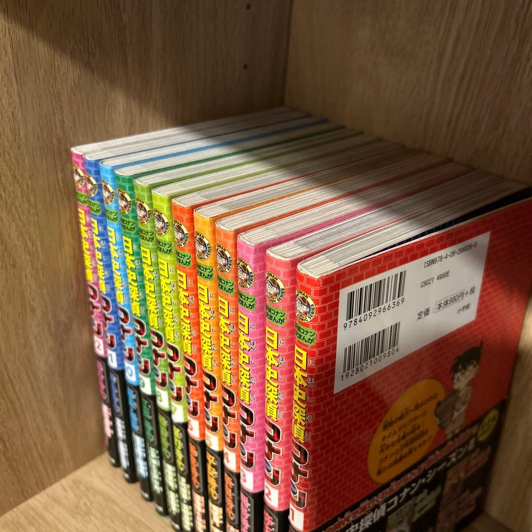 【はね】日本史探偵コナン 全12巻セット