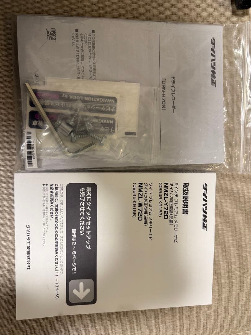 ダイハツ純正ナビ　ALPINE カーナビ 7インチ　前後方連動ドラレコセット