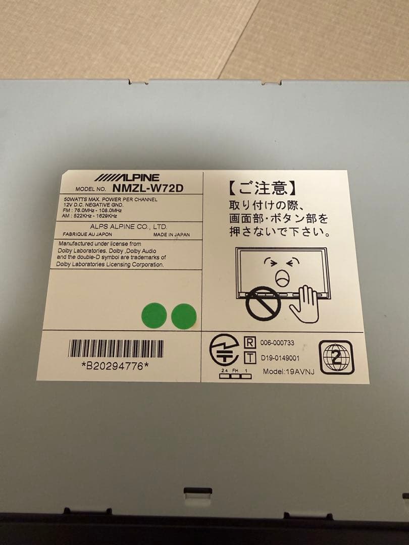 ダイハツ純正ナビ　ALPINE カーナビ 7インチ　前後方連動ドラレコセット