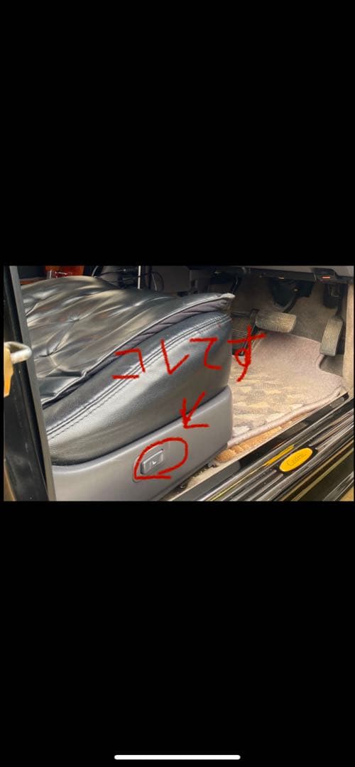 黒木目　y32セドリック　グロリア　ランバーサポートスイッチ　シフトノブ修理代