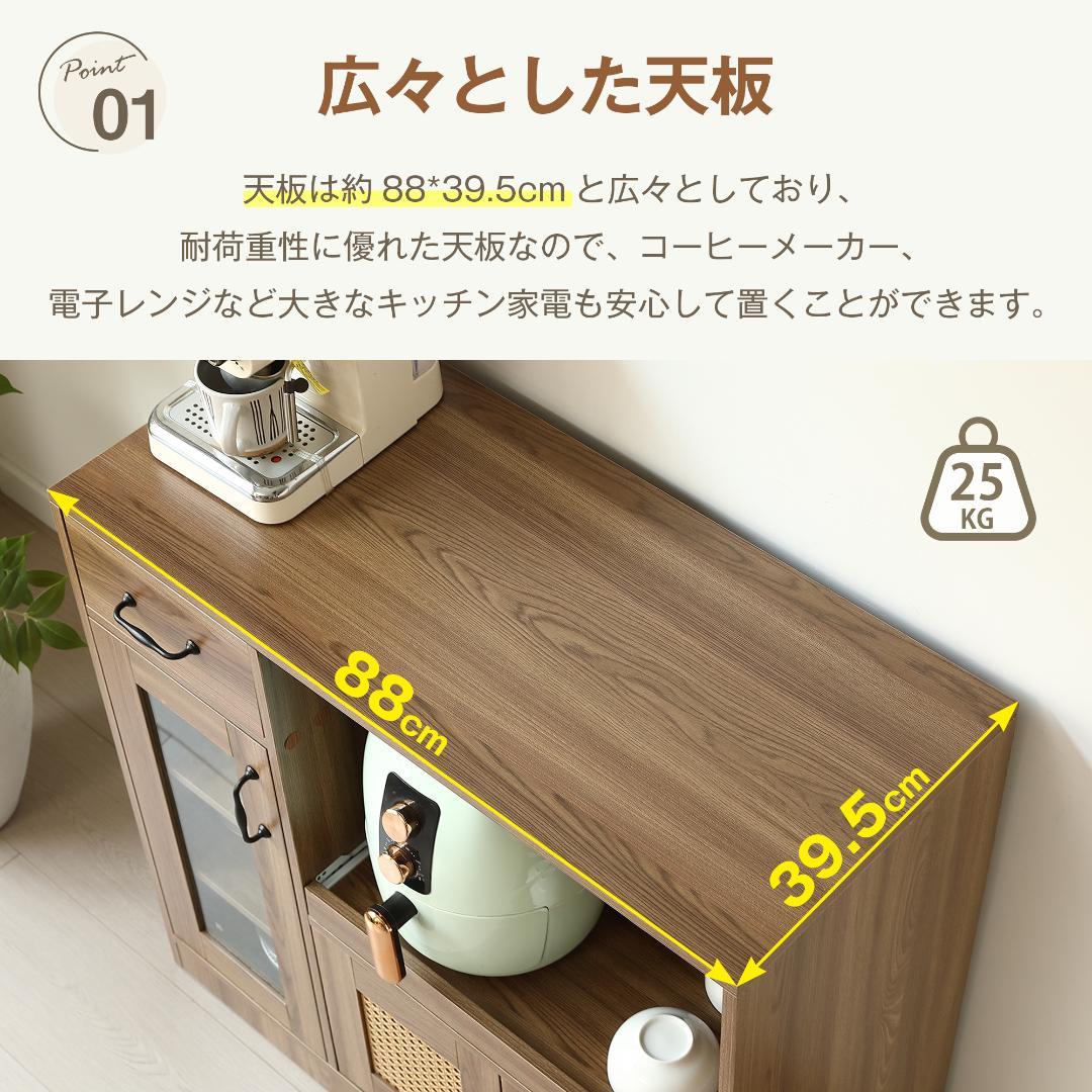キッチンカウンター 食器棚 キッチンキャビネット レンジ台 　BROWN