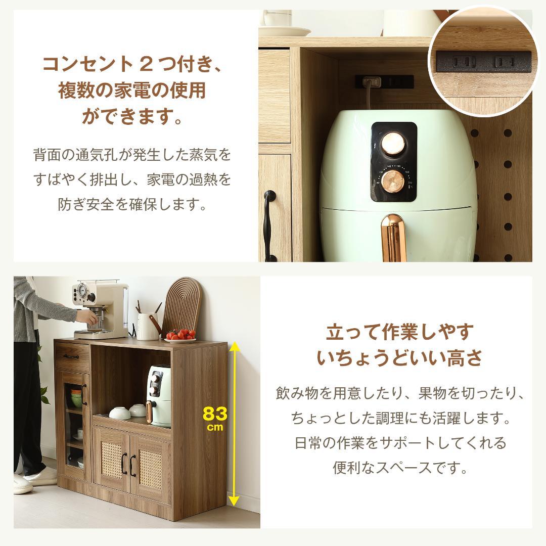 キッチンカウンター 食器棚 キッチンキャビネット レンジ台 　BROWN