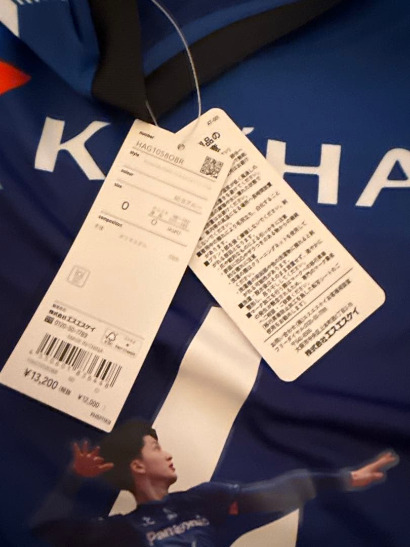 大阪ブルテオン 24-25THANKSレプリカユニフォーム 金田晃太朗選手