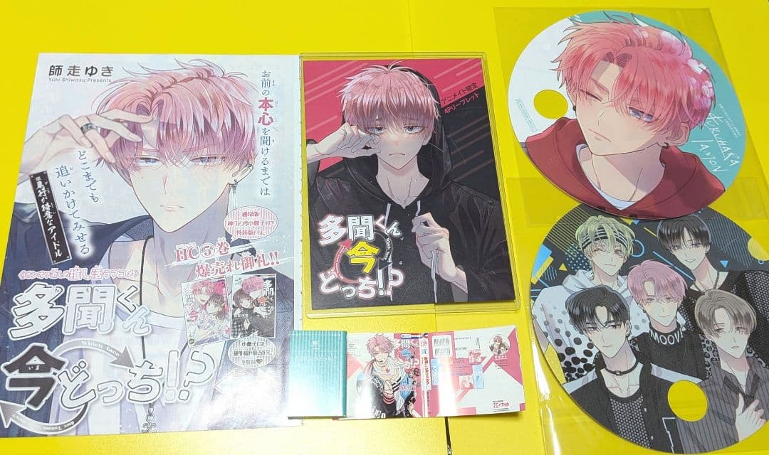 【全初版帯付き】多聞くん今どっち!?1〜12巻