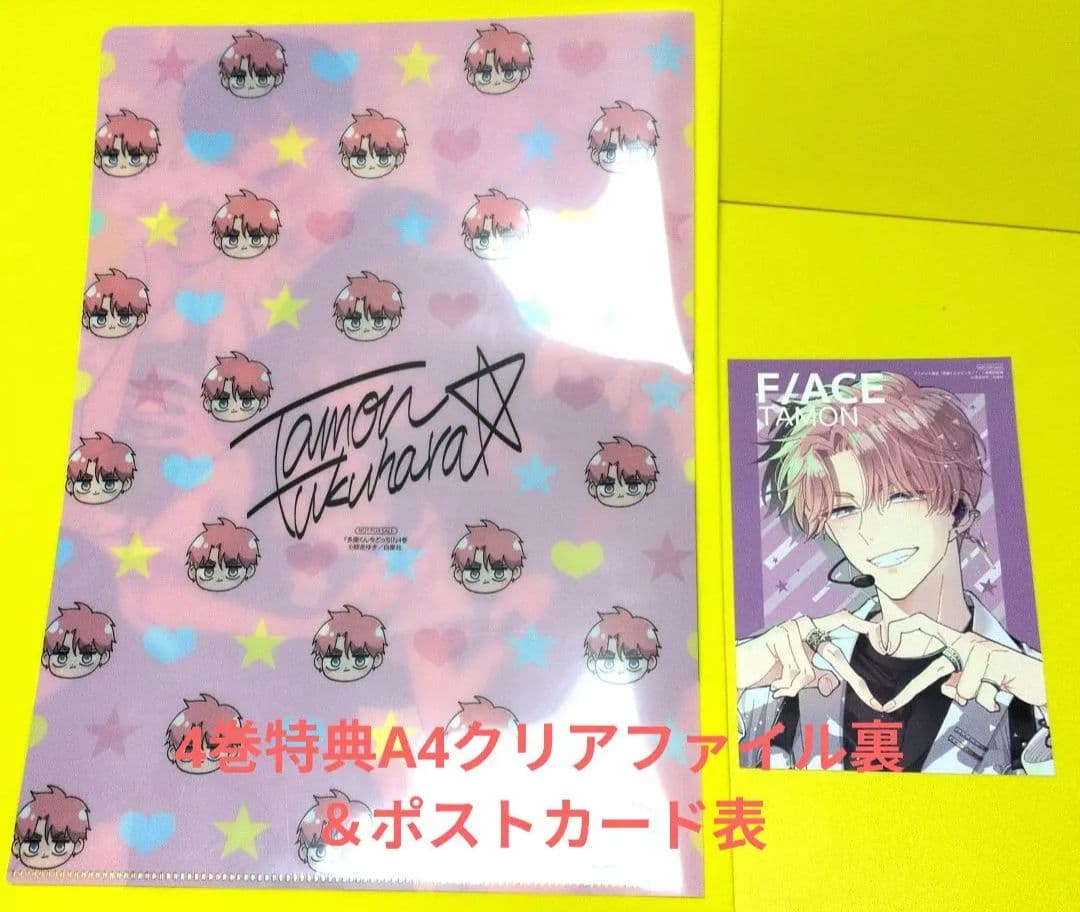 【全初版帯付き】多聞くん今どっち!?1〜12巻