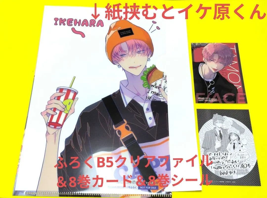 【全初版帯付き】多聞くん今どっち!?1〜12巻